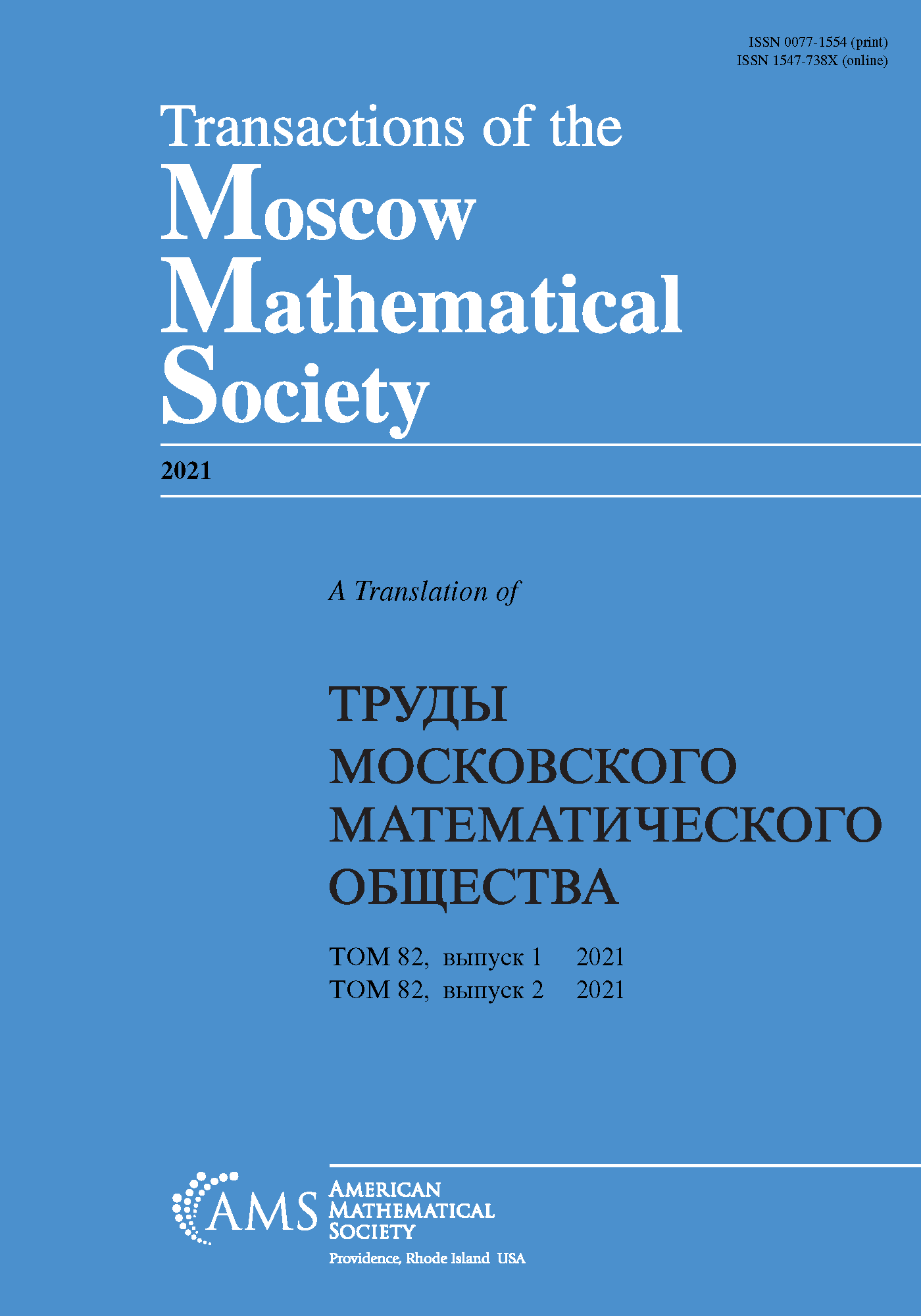 Transactions of the Moscow Mathematical Society